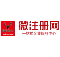 离石贵阳公司注册之公司注册流程知识总结